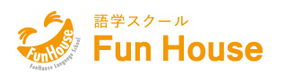語学スクール　Fun House